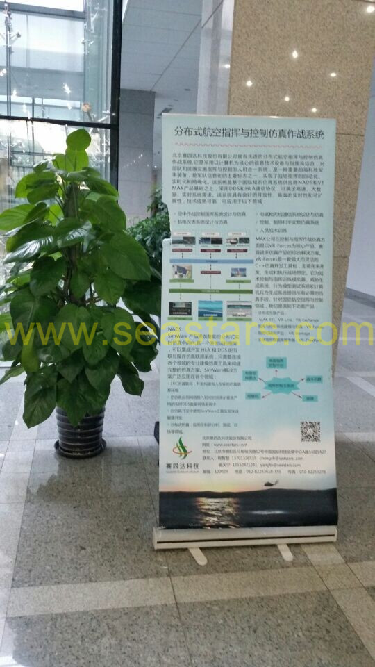 神州四達應邀參加“第九屆中國系統建模與仿真技術高層論壇”