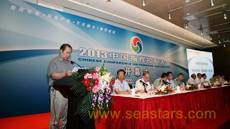 賽四達應邀參加2013中國指揮控制大會